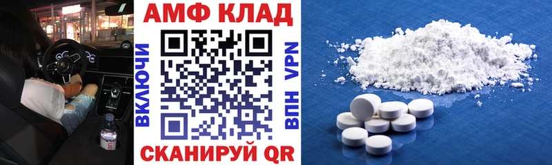 Купить где  Лосино-Петровский  АМФ 98% 