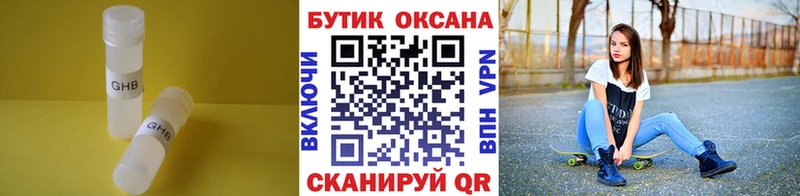 Купить закладки  Лосино-Петровский  БУТИРАТ GHB 