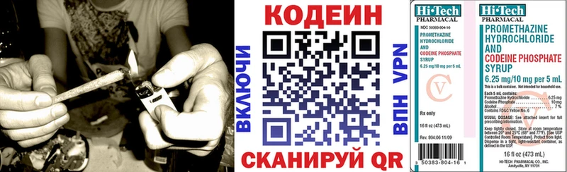 Codein напиток Lean (лин)  Купить где  Лосино-Петровский 