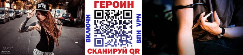 Купить закладки  Лосино-Петровский  ГЕРОИН VHQ 