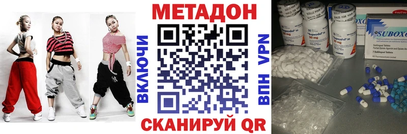 Купить где  Лосино-Петровский  МЕТАДОН methadone 